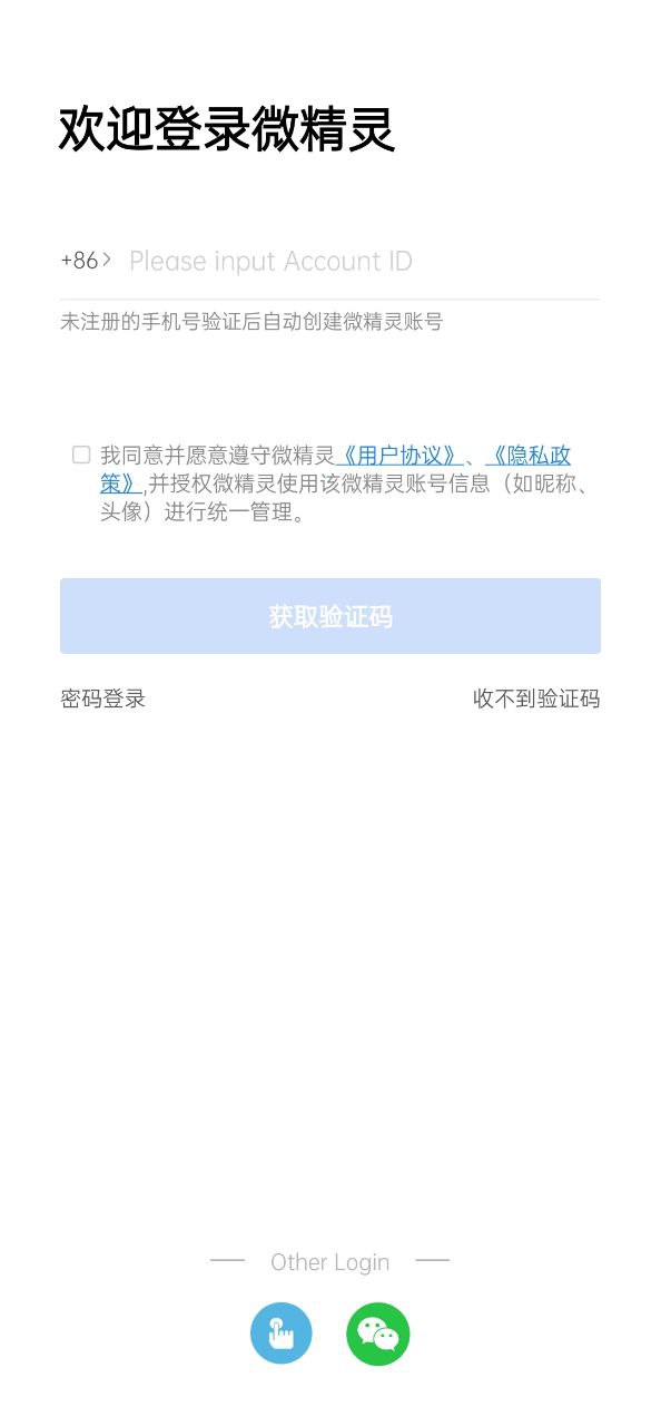 网页版微精灵网址_微精灵网页版免费网址v3.2.8