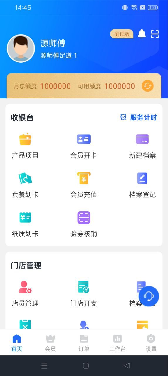 源思康商家版下载网_源思康商家版网站appv1.8.7