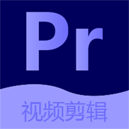 PR剪辑最新下载安装_下载PR剪辑安卓应用v2.5.0