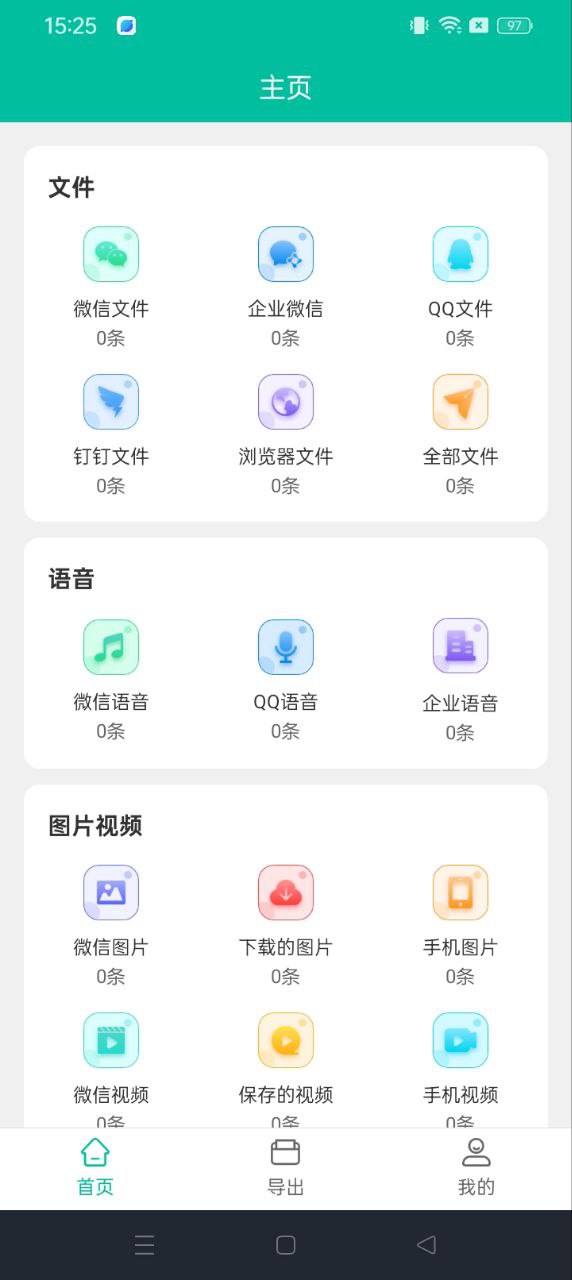 微文件助手手机纯净版下载安装_下载微文件助手app免费下载安装v8.2