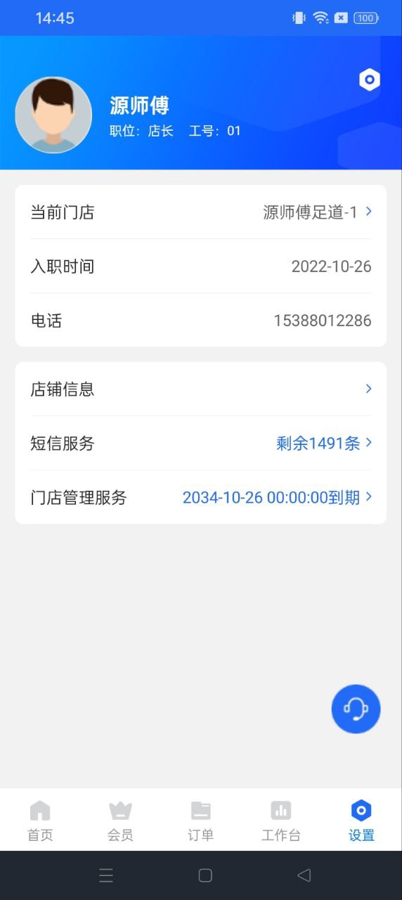 源思康商家版下载网_源思康商家版网站appv1.8.7