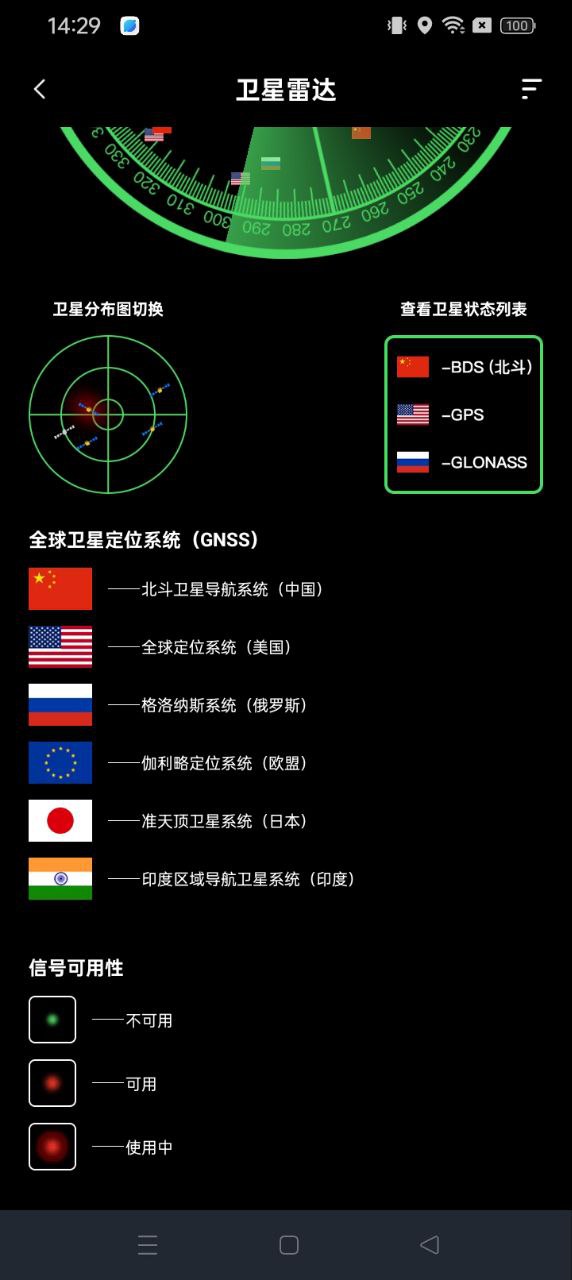 北斗牛导航客户端手机版下载_北斗牛导航手机版网址v3.2.8