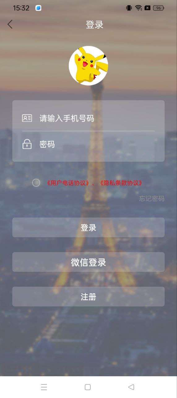 多号网络电话的app下载_下载安装多号网络电话appv5.0.1