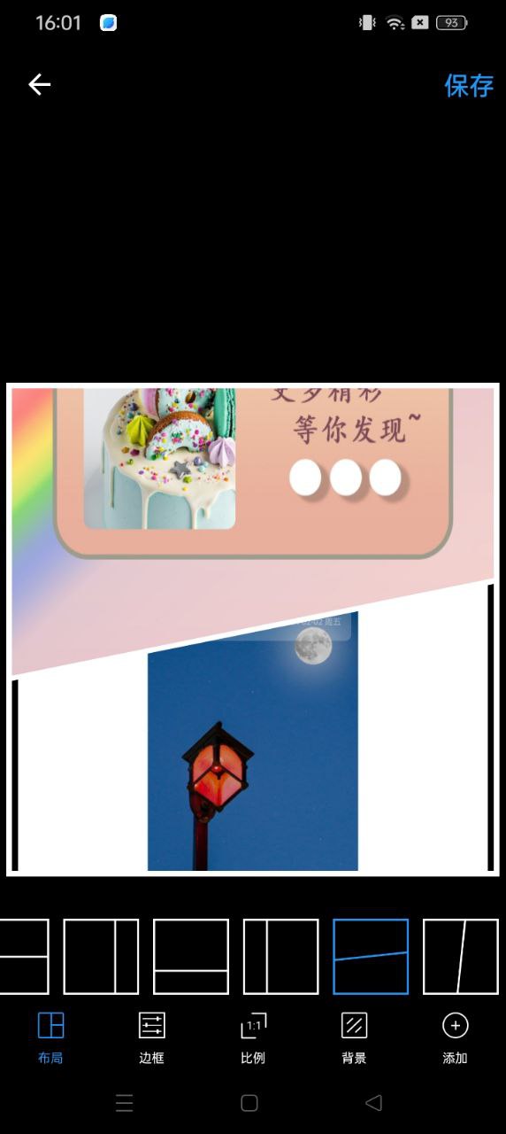 拼图p图编辑应用安卓版_拼图p图编辑软件最新版v2.2.8