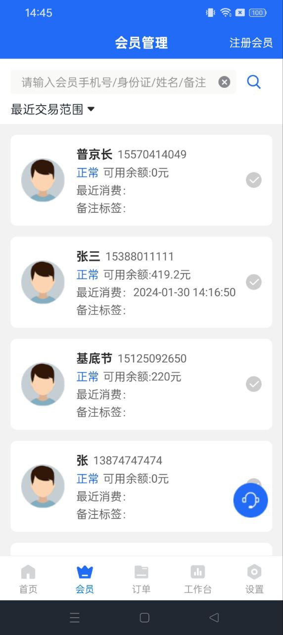 源思康商家版下载网_源思康商家版网站appv1.8.7