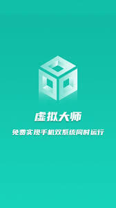 虚拟大师下载入口_虚拟大师免费下载入口v1.2.9