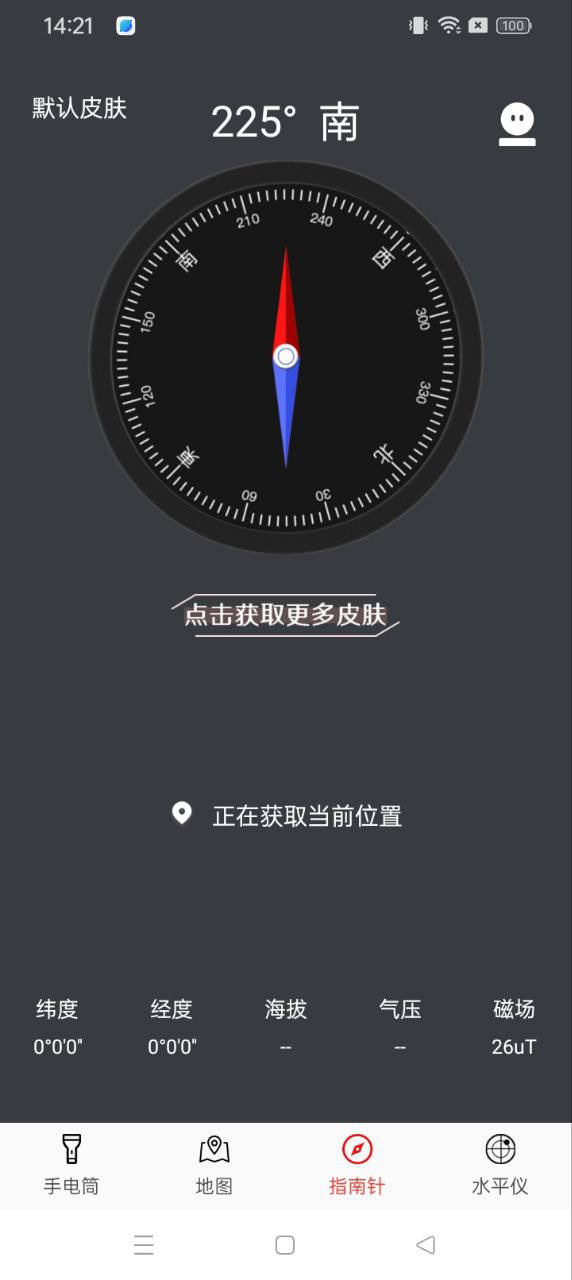 户外定位指南针最新下载安装_下载户外定位指南针安卓应用v4.7.8
