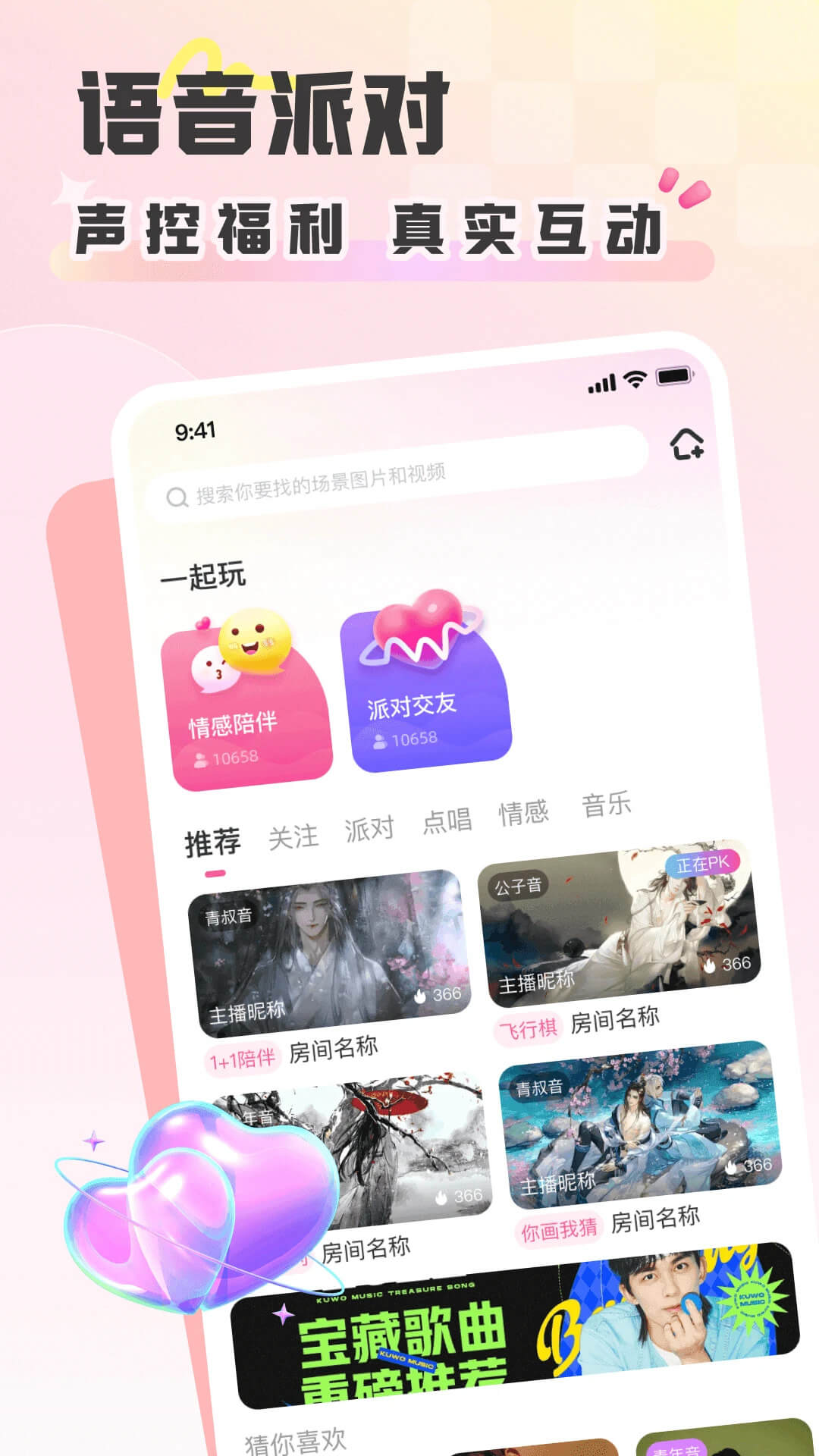 彩虹星球注册下载app_彩虹星球免费网址手机登录v2.4.0.0