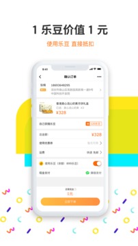 给乐生活app下载安装最新版_给乐生活应用安卓版下载v8.3.6