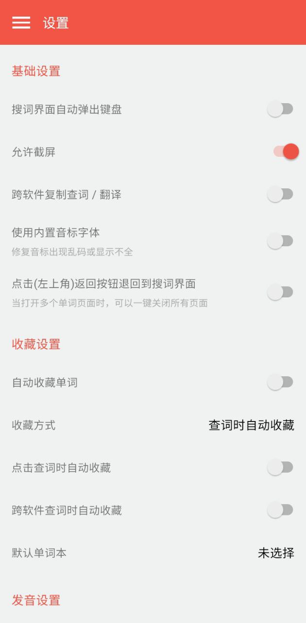 大同词典app下载免费下载_大同词典平台app纯净版v1.8.8.31