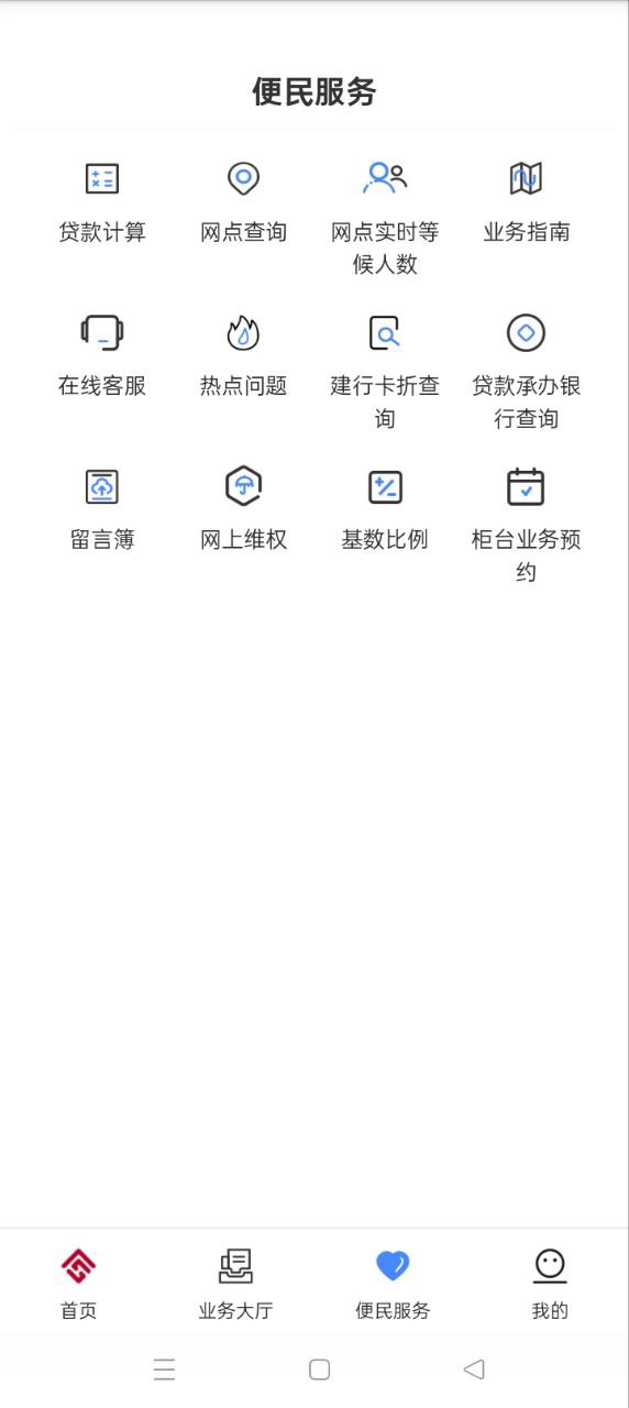 天津公积金app2024下载_天津公积金安卓软件最新下载安装v5.4.3