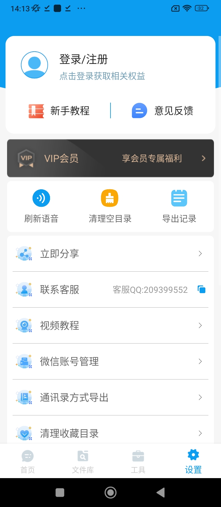 全能语音导出app下载安装_全能语音导出应用安卓版v2.8.4