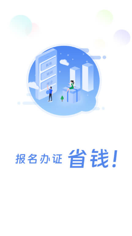 船员通考试题库网络网站_船员通考试题库网页版登录v3.2.0