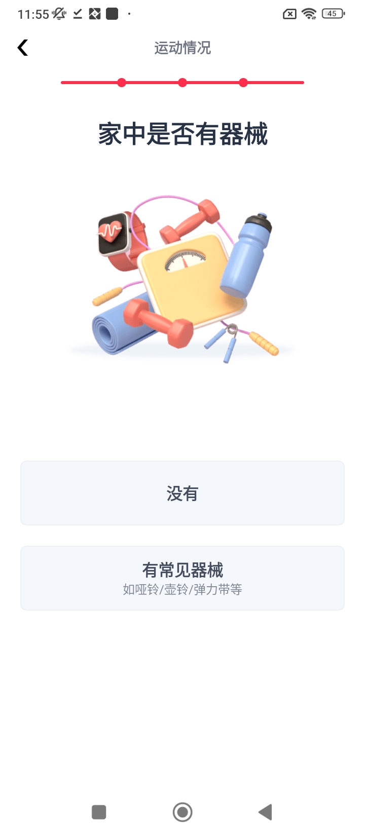 开练健身app下载安卓版_开练健身应用免费下载v5.0.1