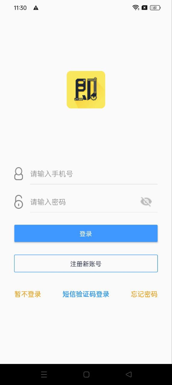 即时租赁最新版本app_即时租赁下载页面v3.3.1