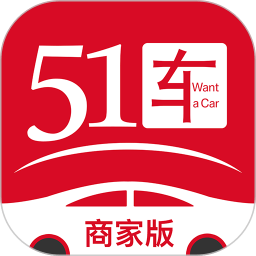 51车商家app网站_51车商家app开户网站v2.9.1