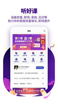 吴晓波频道app下载安卓_吴晓波频道应用下载v3.0.6