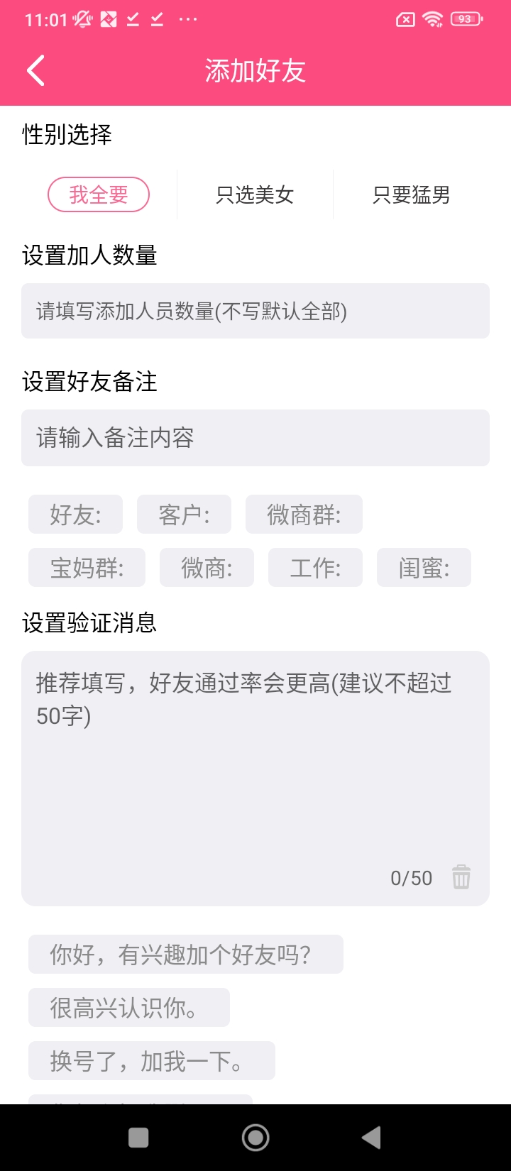 一键转发朋友圈视频手机版_一键转发朋友圈视频客户端手机版下载v2.6.7