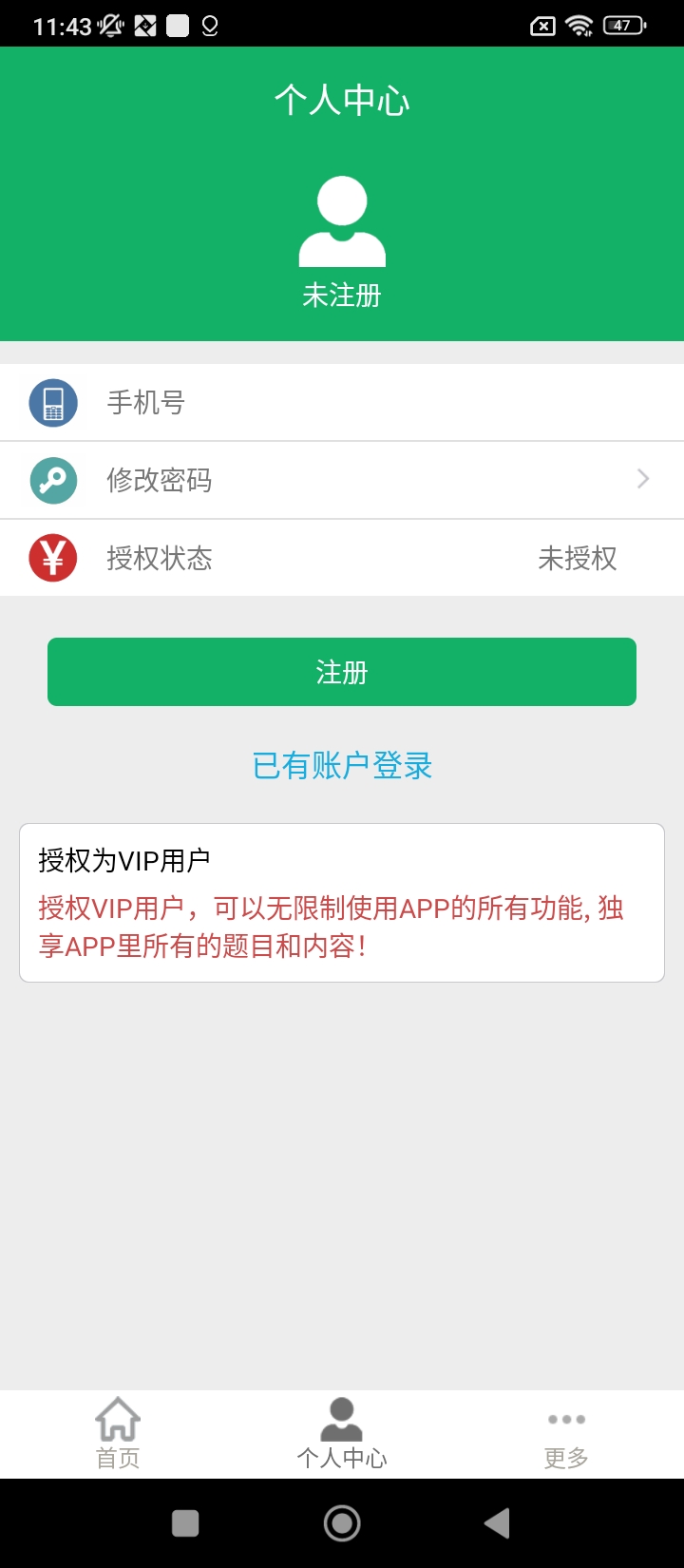 二建准题库网站最新版下载_二建准题库网站登录v3.5.27.20240430