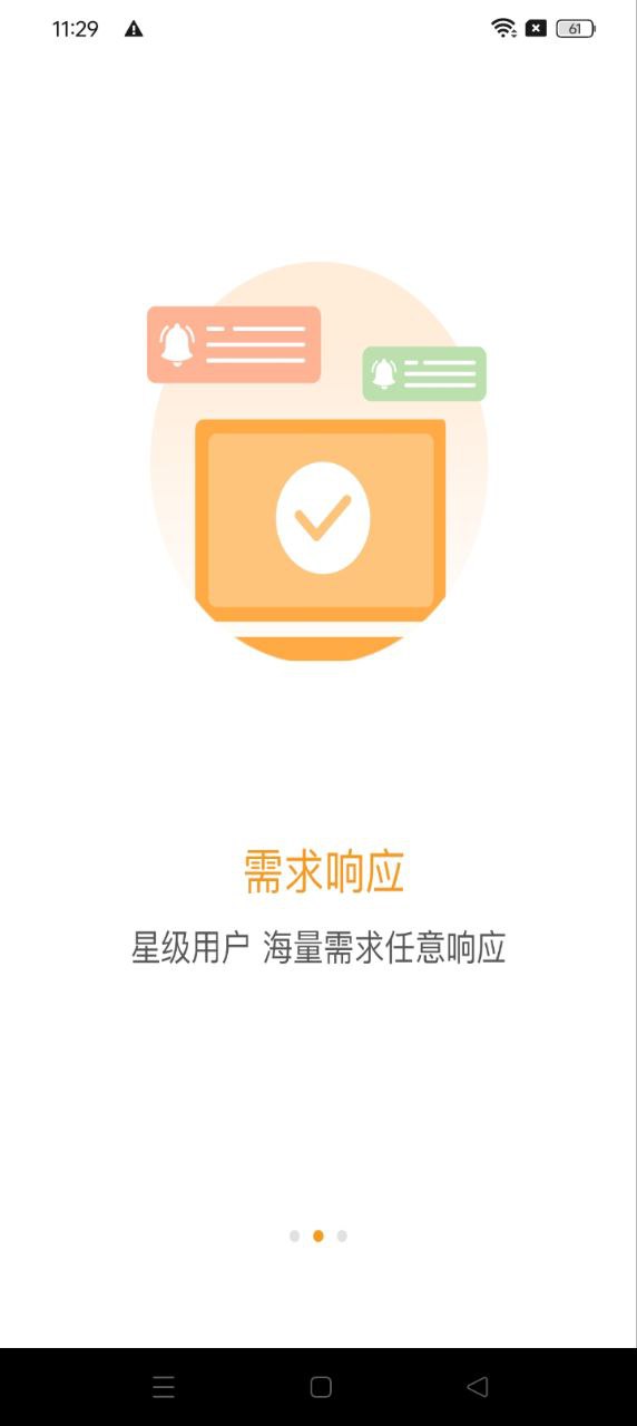 即时租赁最新版本app_即时租赁下载页面v3.3.1