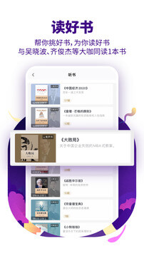 吴晓波频道app下载安卓_吴晓波频道应用下载v3.0.6