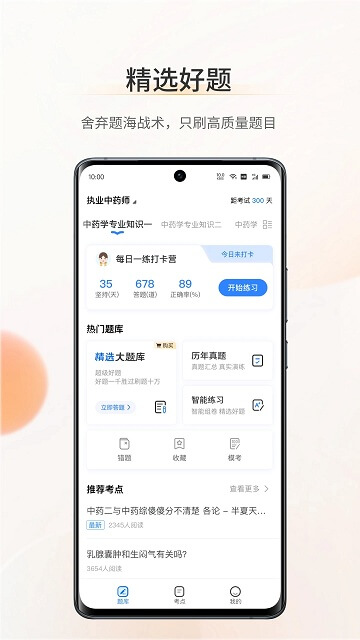 考药狮注册登陆_考药狮手机版appv3.4.7