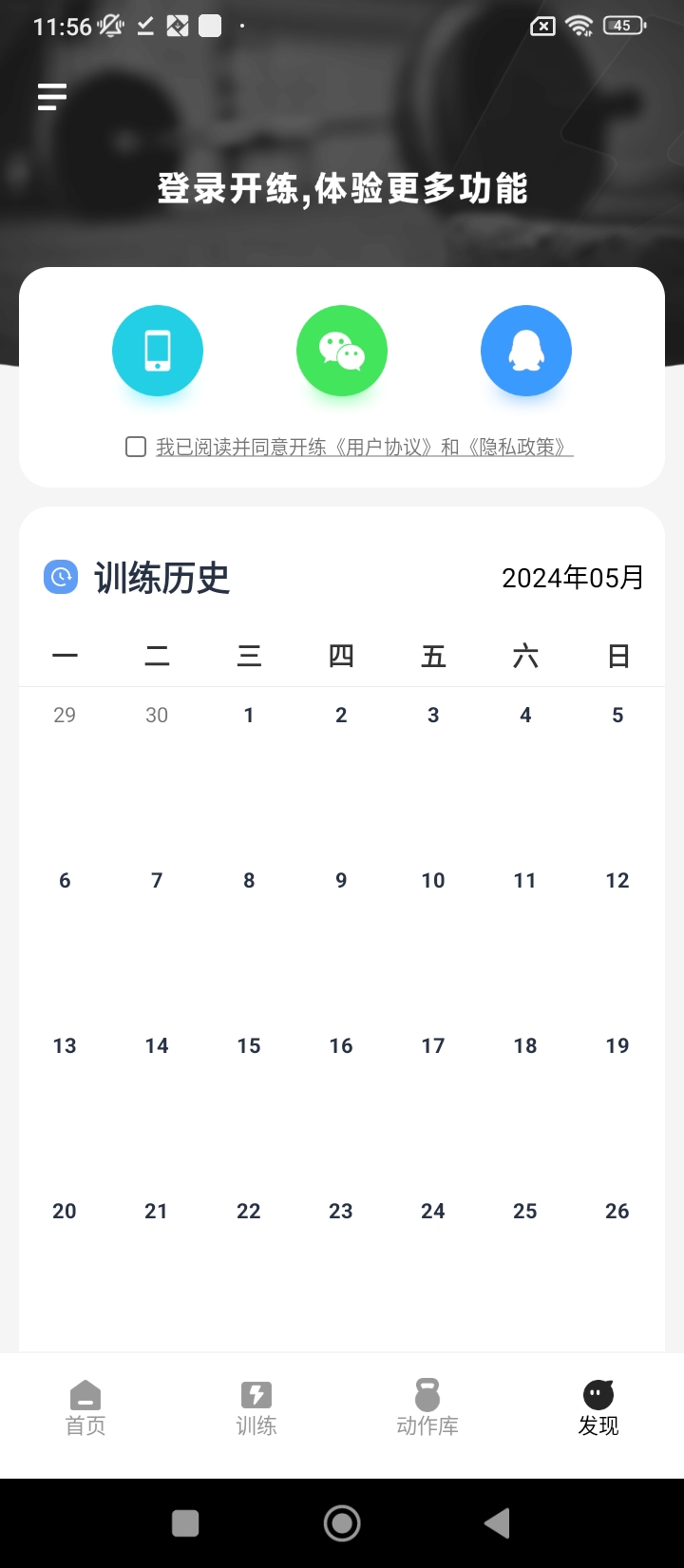 开练健身app下载安卓版_开练健身应用免费下载v5.0.1