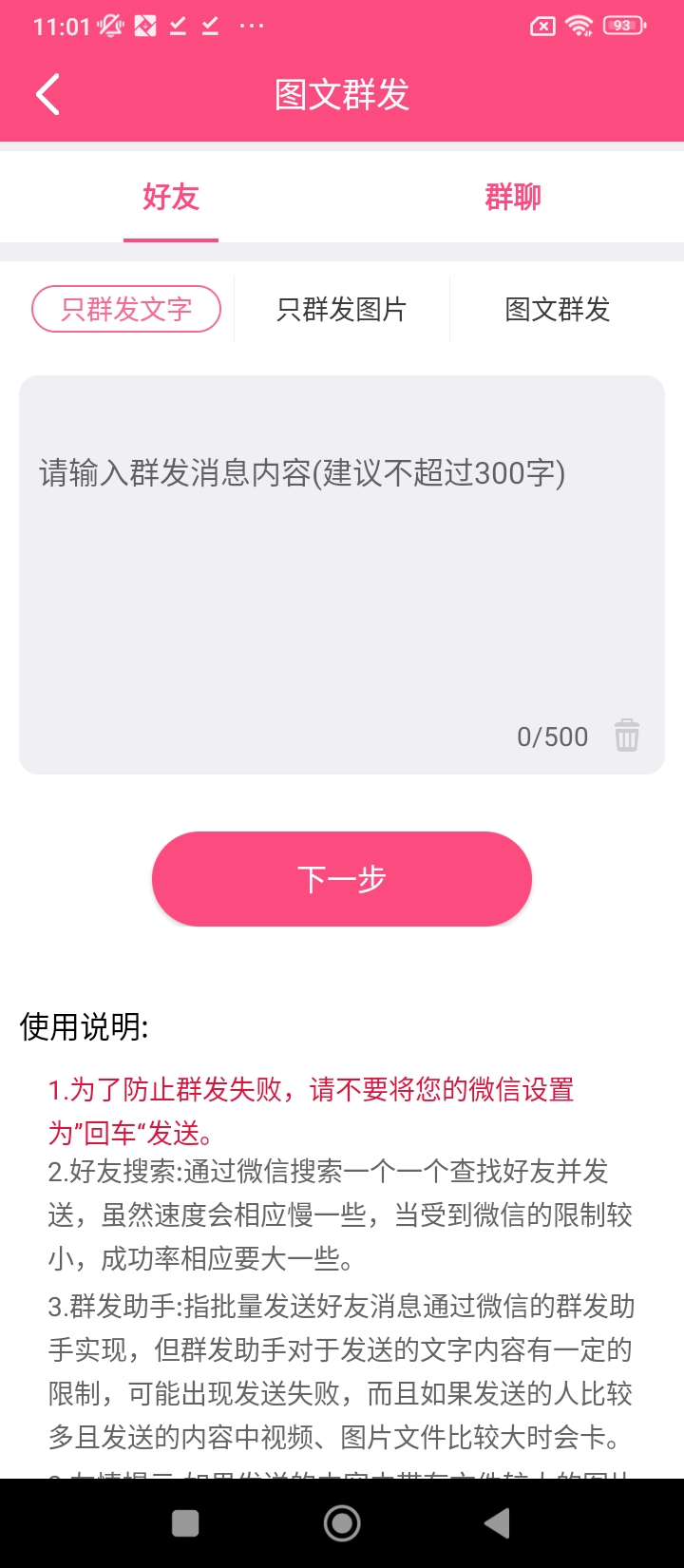 一键转发朋友圈视频手机版_一键转发朋友圈视频客户端手机版下载v2.6.7