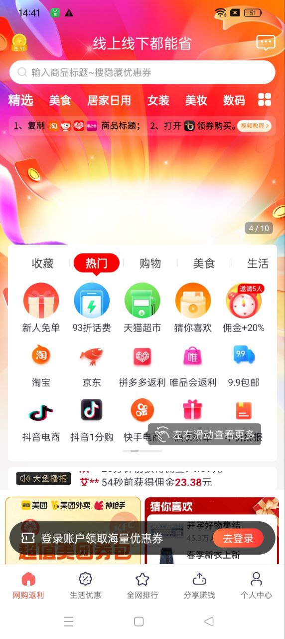 大鱼app_大鱼安卓软件免费版v8.9.39