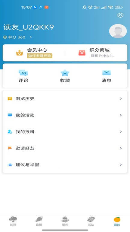 望潮app下载免费下载_望潮平台app纯净版v6.0.2