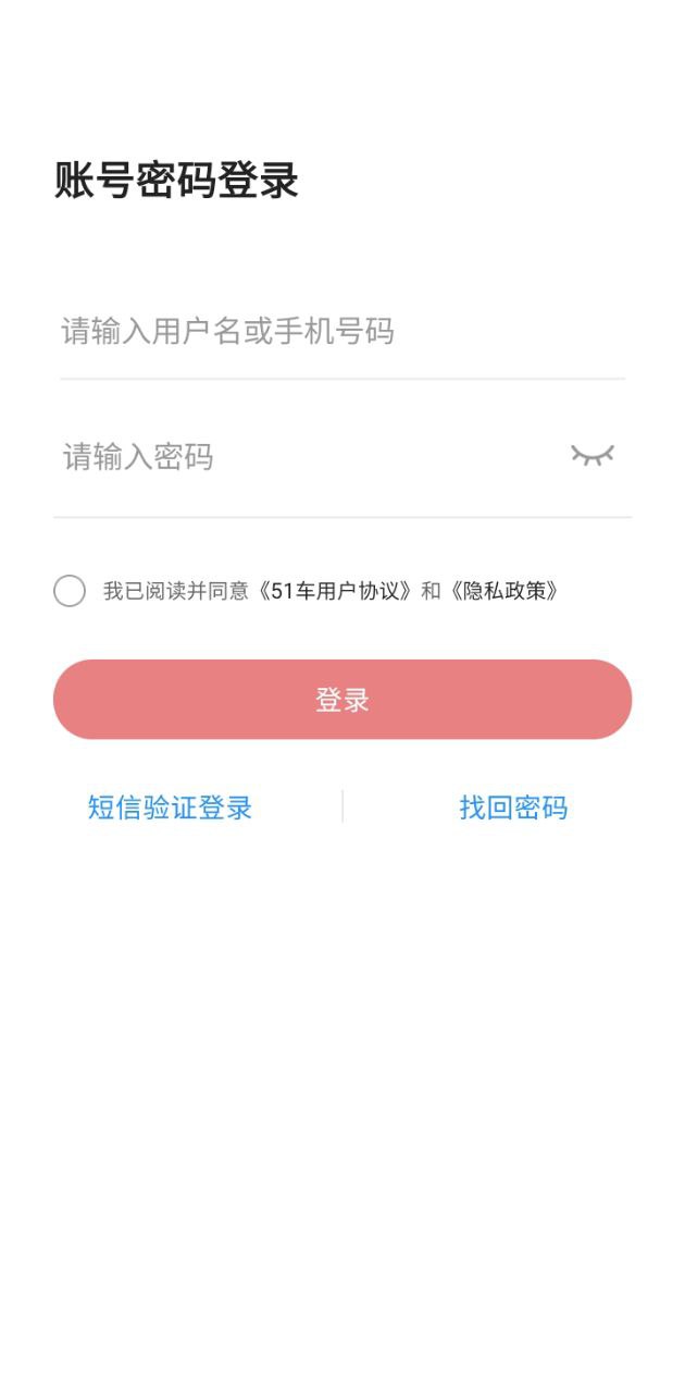 51车商家app网站_51车商家app开户网站v2.9.1