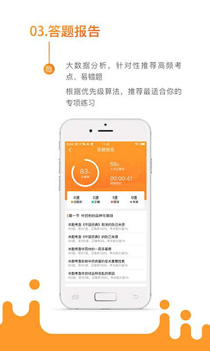 考药狮注册登陆_考药狮手机版appv3.4.7