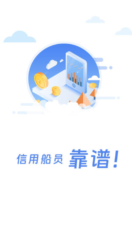 船员通考试题库网络网站_船员通考试题库网页版登录v3.2.0