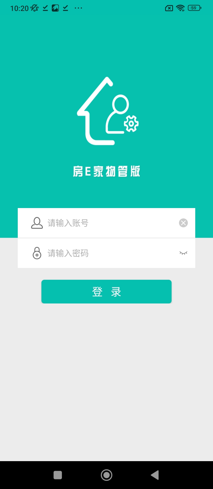 房E家物管版app下载安装_房E家物管版应用安卓版v1.3.5