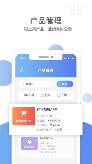 汇新云商家版app下载安卓版本_汇新云商家版应用免费版v2.4.7