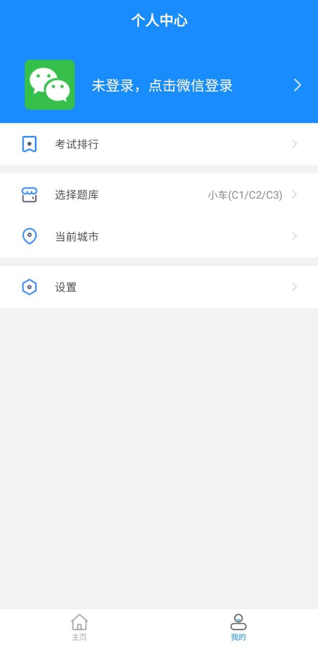 驾考科目一2024最新版本app_驾考科目一2024下载页面v15.0