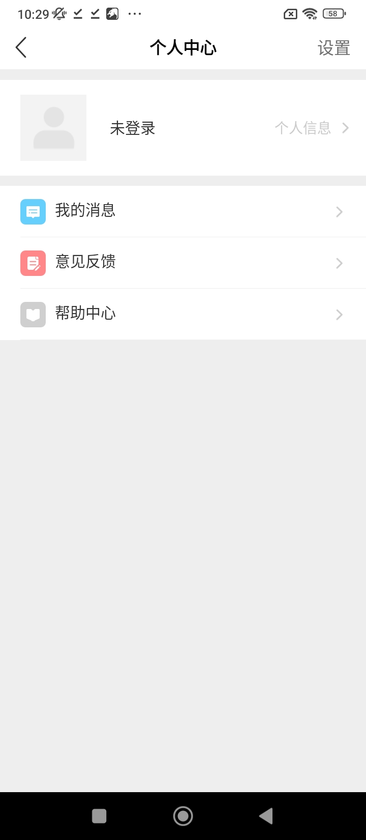 白犀牛注册下载app_白犀牛免费网址手机登录v1.2.7