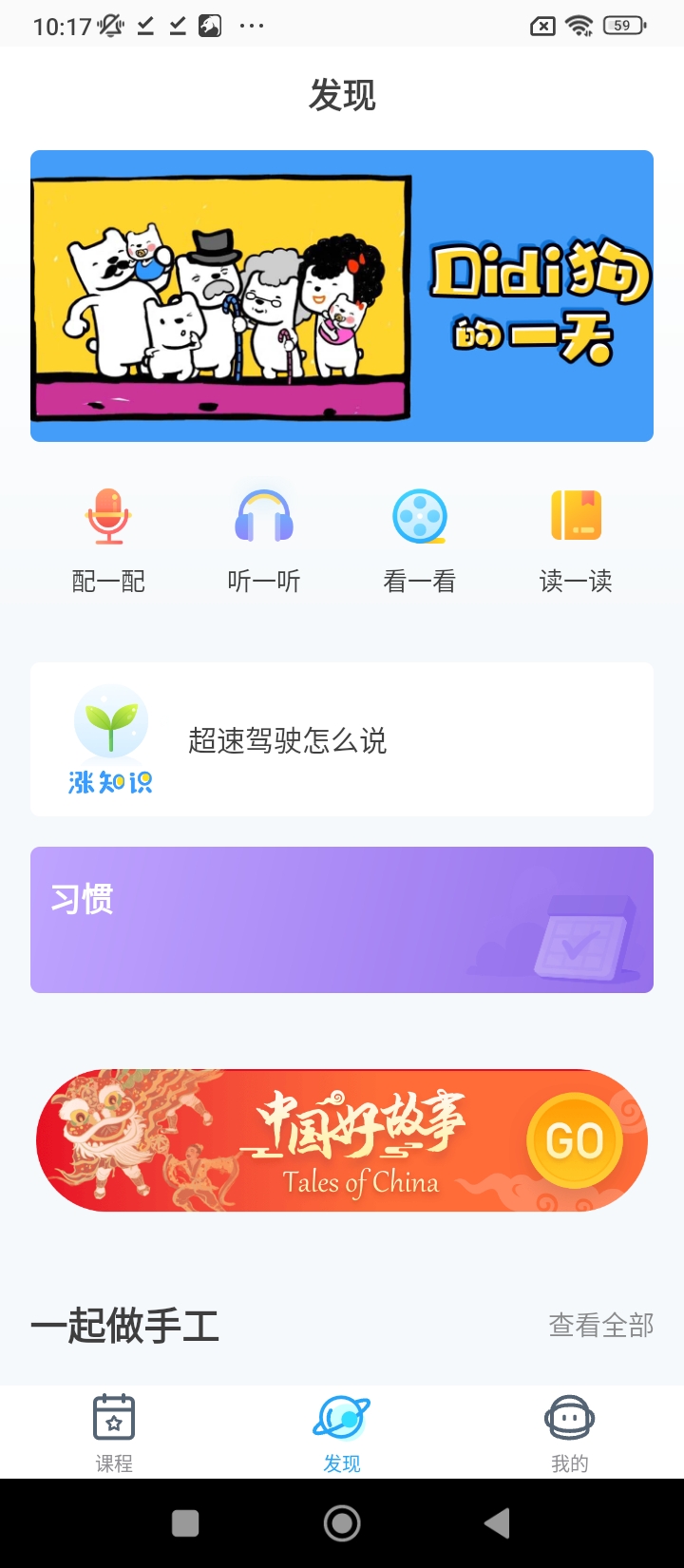 爱乐奇少儿英语app登陆网页版_爱乐奇少儿英语新用户注册v2.20.4