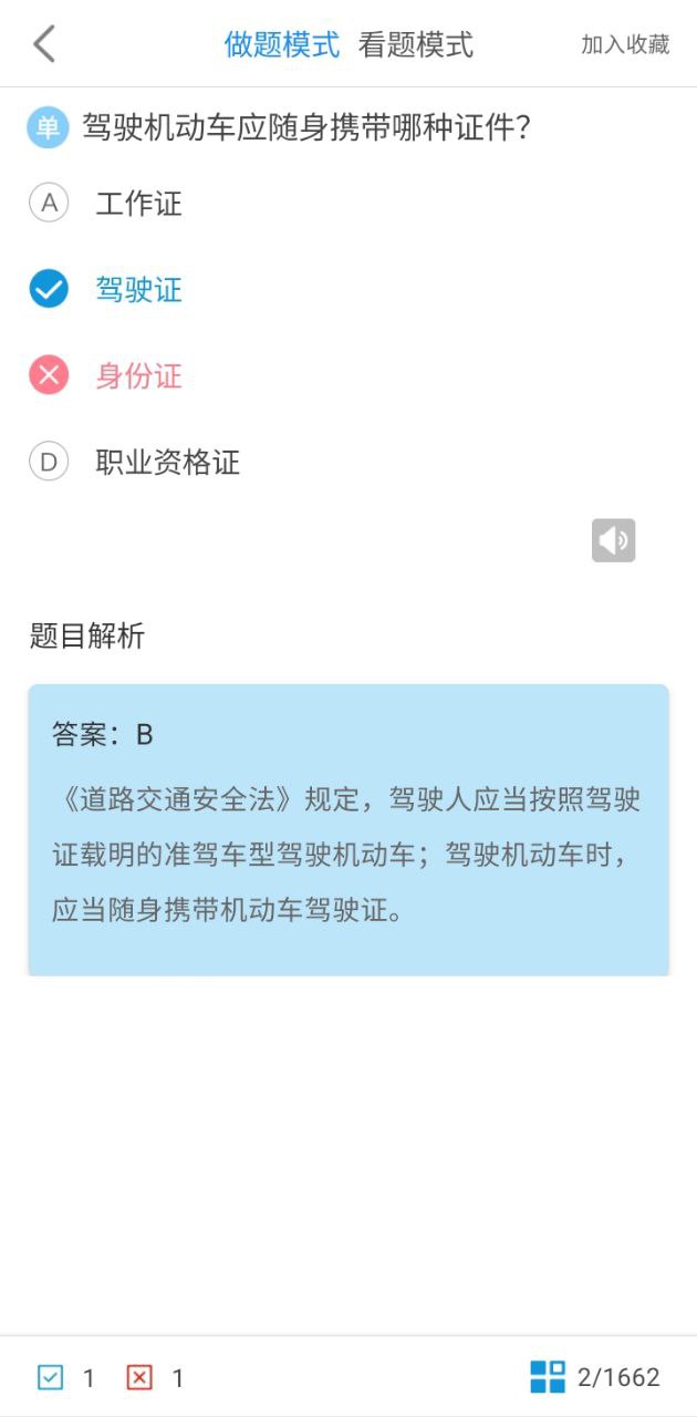 驾考科目一2024最新版本app_驾考科目一2024下载页面v15.0