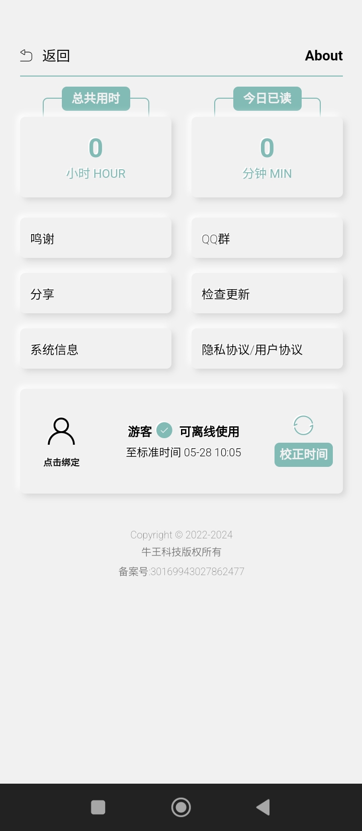 TT小说阅读器手机版_TT小说阅读器客户端手机版下载v4.3.0