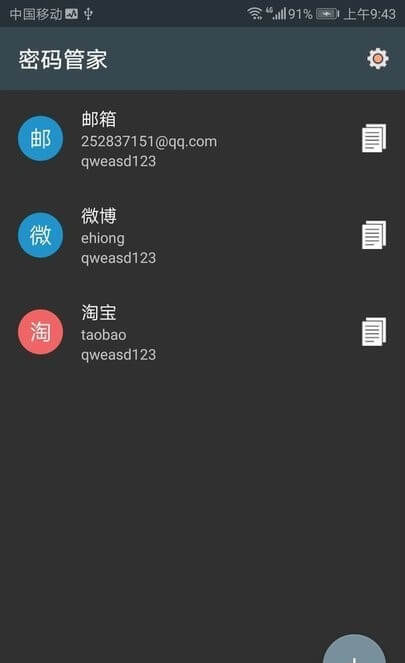 私人密码本app下载安卓_私人密码本应用下载v3.0.5