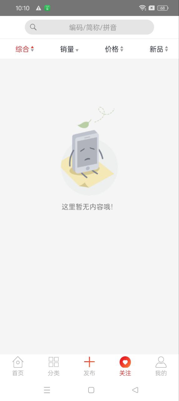 京东文娱寄卖app下载免费下载_京东文娱寄卖平台app纯净版v1.3.5