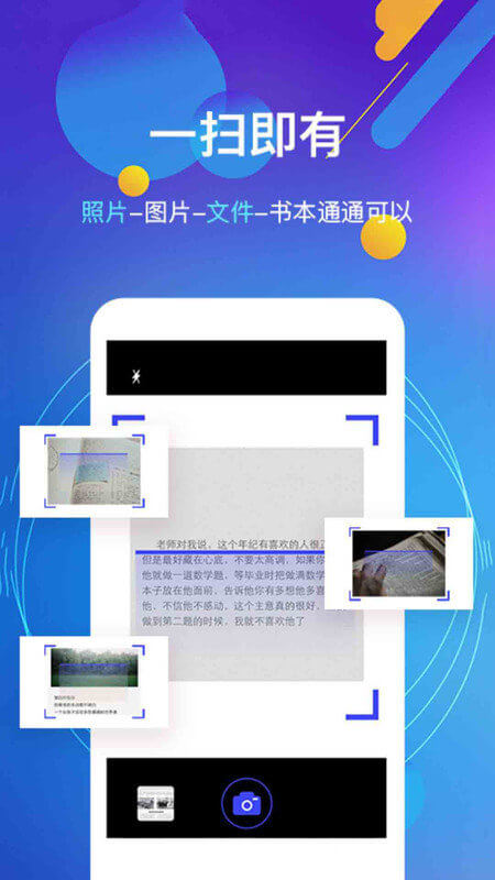 朗读器app下载2024_朗读器安卓软件最新版v16.13344511