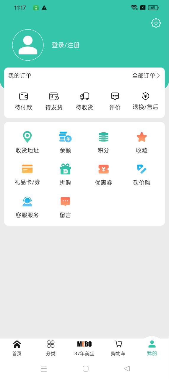 爱美宝app下载免费_爱美宝平台appv3.4.4