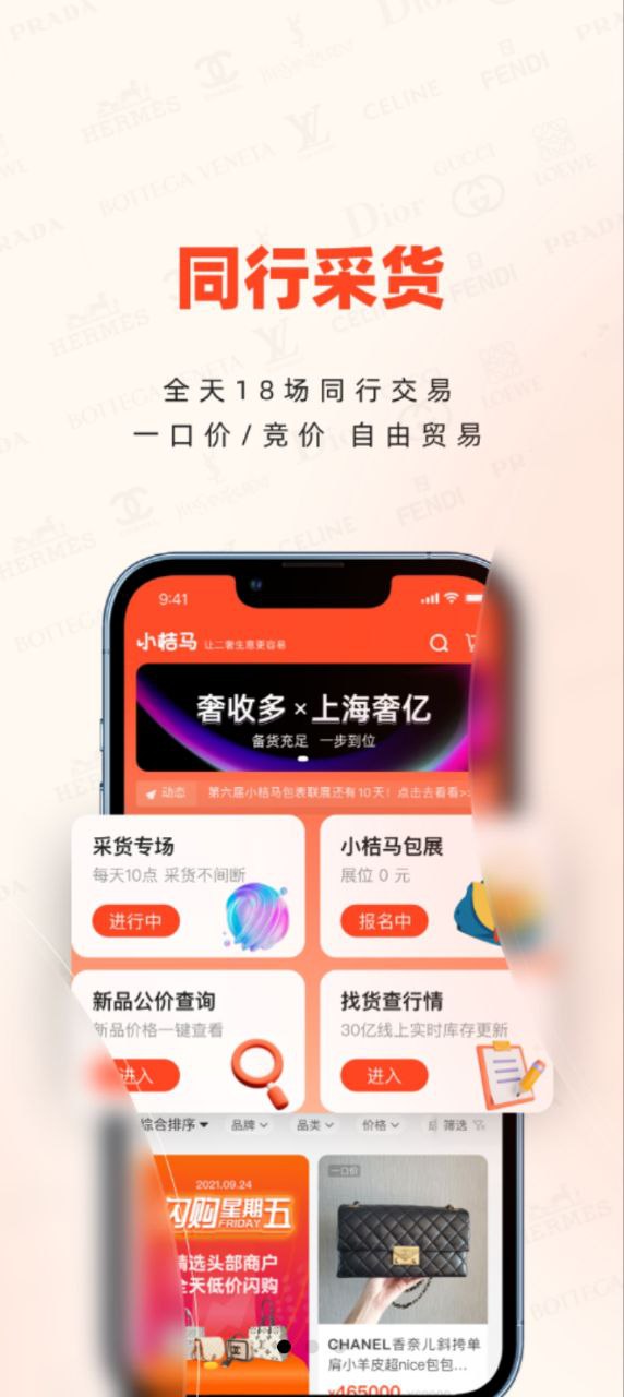 小桔马app下载_小桔马安卓软件最新安装v3.10.1