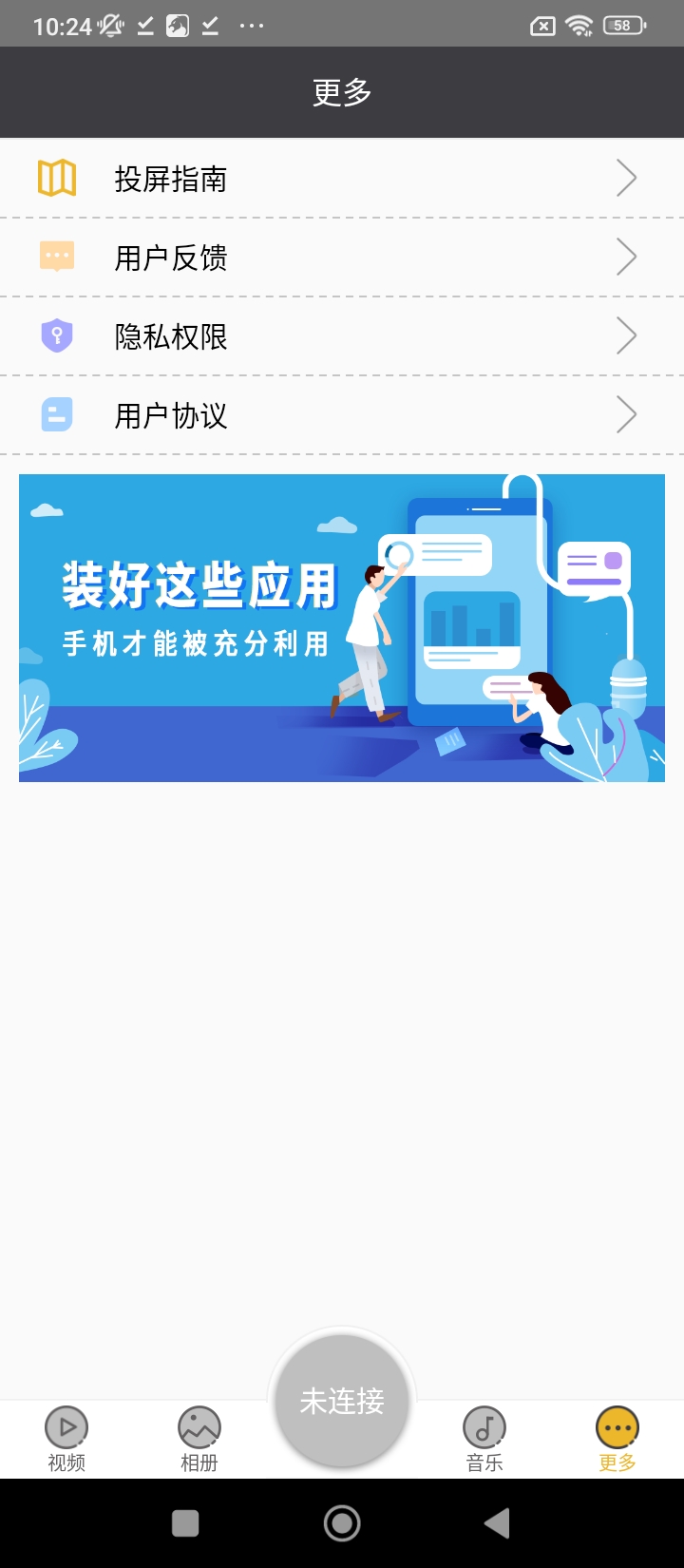 一键投影登录首页_一键投影网站首页网址v1.7.8