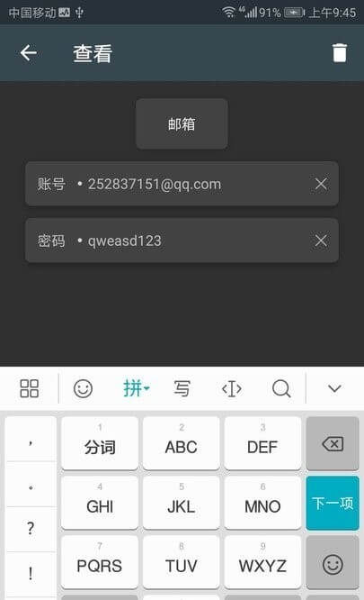 私人密码本app下载安卓_私人密码本应用下载v3.0.5