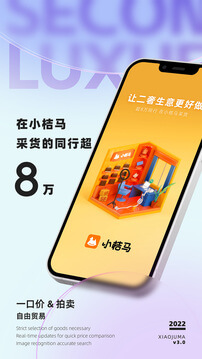 小桔马app下载_小桔马安卓软件最新安装v3.10.1