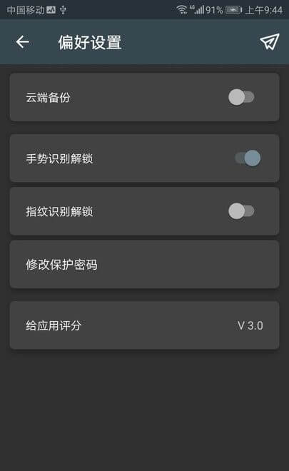 私人密码本app下载安卓_私人密码本应用下载v3.0.5