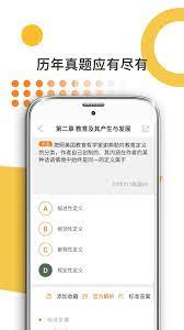 医学考研米题库app下载安装最新版_医学考研米题库应用安卓版下载v8.401.0926